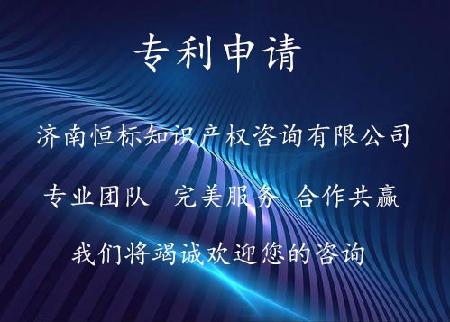 济南专利代理公司，济南有代理资质的代理公司