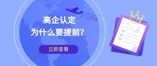 山东省高新企业认定有什么新要求，必须要改动的是哪些